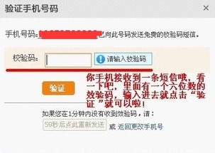 个人淘宝账户的注册