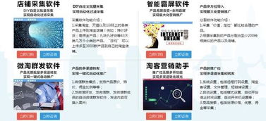 新店初期：淘客引流与佣金策略