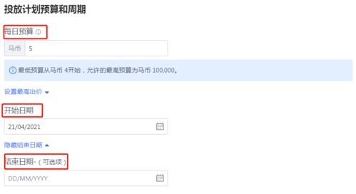 3.1 合理设置预算
