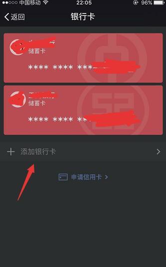 绑定流程及注意事项