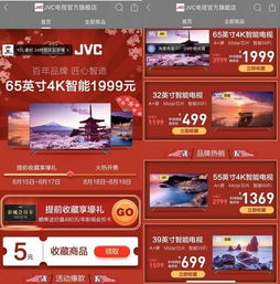 拼多多电视价格的成因