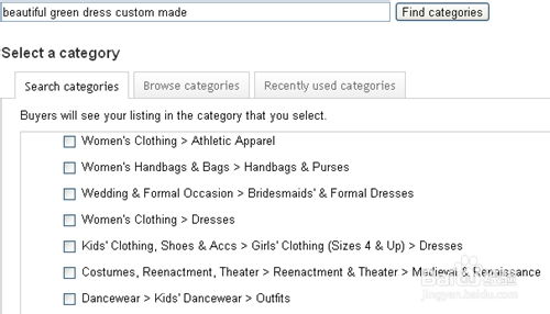 ebay产品发布流程解析