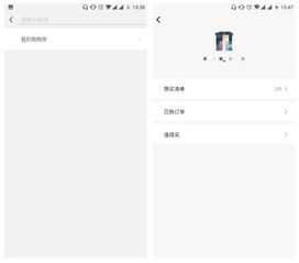 一、 视频号购物订单的种类