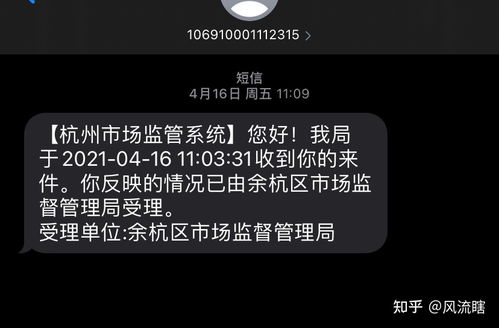 闲鱼如何举报骂人的卖家和买家？