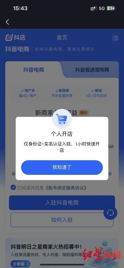 三、 开店零成本需要注意的事项