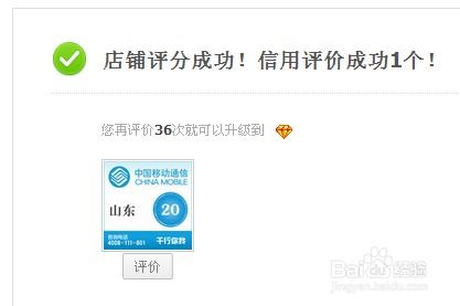 退货对卖家评价和信誉的影响