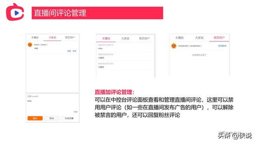 一、淘宝直播等级怎样升级？