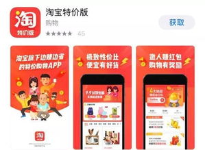 淘宝的社交生态演变