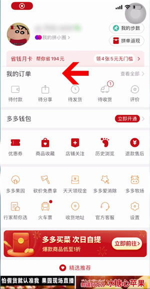 二、 拼多多评价删除的注意事项