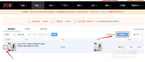 淘宝主图视频制作服务的组成