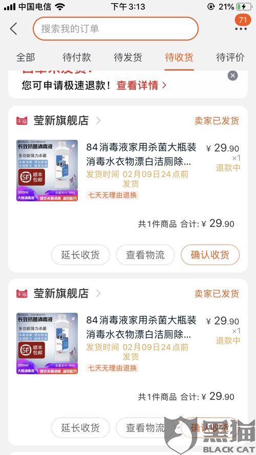 二、 Temu平台的处罚措施与律法风险