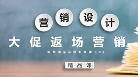 二、 淘宝运营推广活动种类