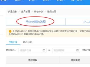 六、 关注评价管理，提升店铺整体评价质量
