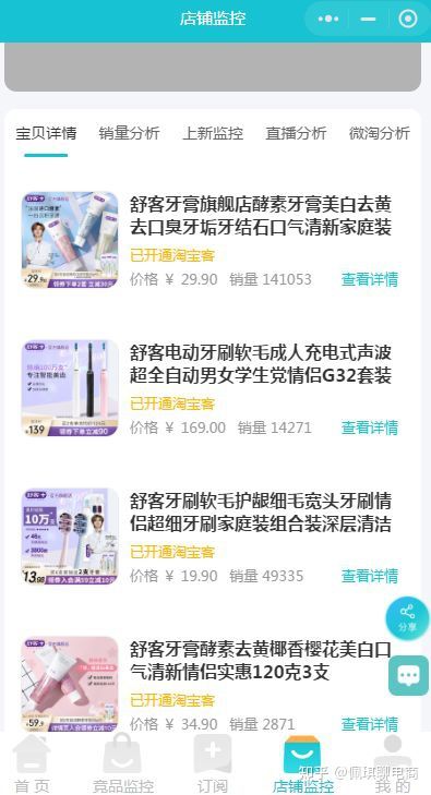 1. 推荐阅读：淘宝客拉新数据怎么堪？如何知道自己拉了多少人？