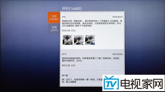 一、 淘宝逛逛简介