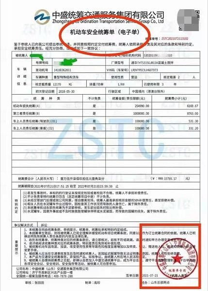 尾程配送费的构成与成本分析