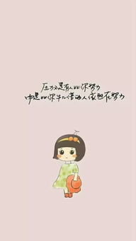 积极向上的生活态度：“微笑面对生活”