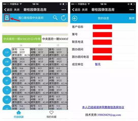 四、 店铺注册保证金与账户余额管理