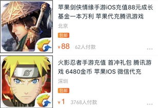 一、 淘宝虚拟物品的发布条件
