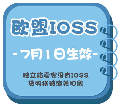一、什么是IOSS？