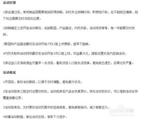 七、 活动策划与预热