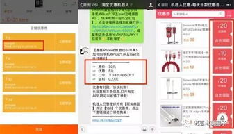 一、 站内违规推广
