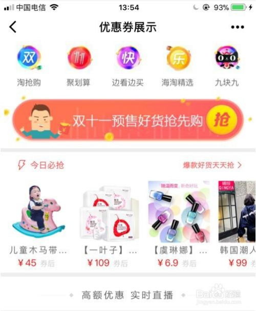 一、 明确淘宝客推广的目标与定位