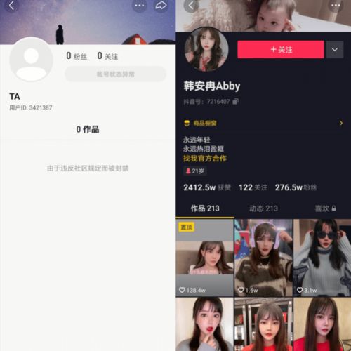 长期禁言或永久封禁