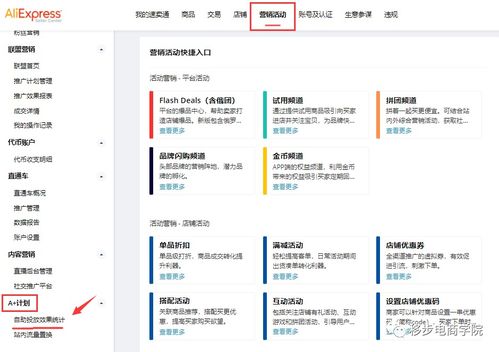 速卖通新店引流技巧