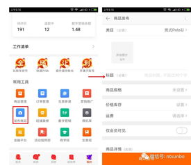 一、 准备工作与登录