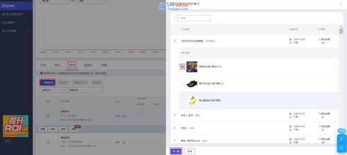 超级推荐：电商推广的新引擎