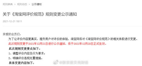 二、 商家诱导好评的处罚问题