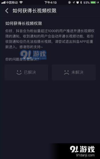 三、 抖音长视频发布策略