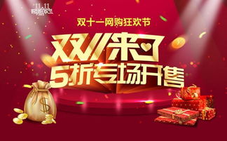 双12：电商界的“姊妹节日”
