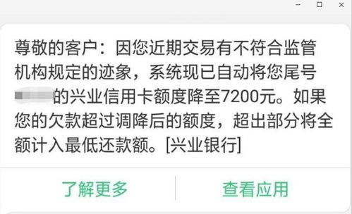 理解风险交易提醒的含义：认知先行的重要性