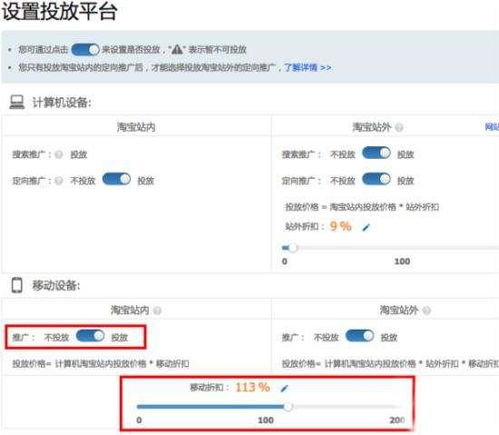一、 什么是直通车定向智嫩投放
