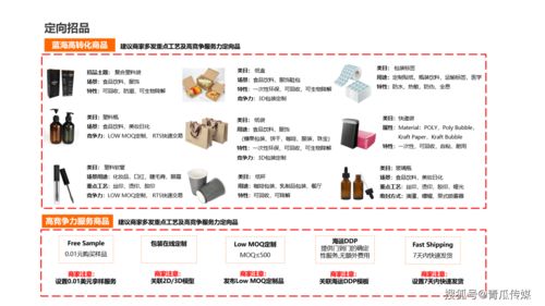 二、 分类目录式搜索引擎