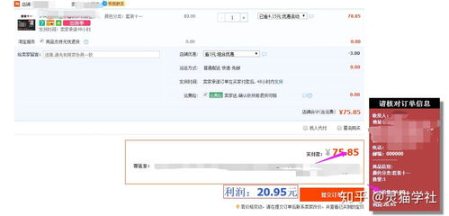 宝贝上架数量限制与流量低的原因分析