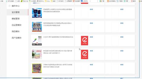 手机淘宝店铺装修：随时随地优化店铺形象