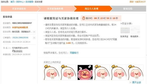 四、违规扣分与申诉场景