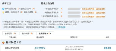 二、淘宝危及平安交易还Neng补单吗？