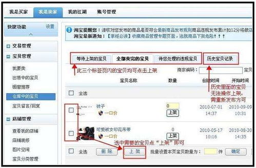 产品上架前的检查与比对