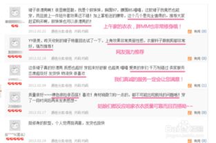 2. 优化店铺表现