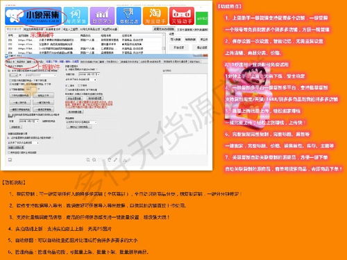 一、 小象拼多多店群软件的优势