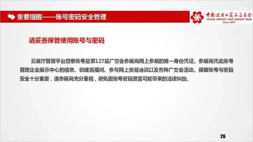 参展准备事项详表