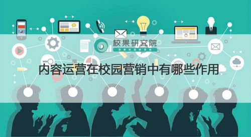 内容准备与平台优势