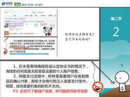 1. 提高产品人气权重