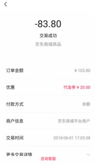 四、 京东领券中心梗新时间