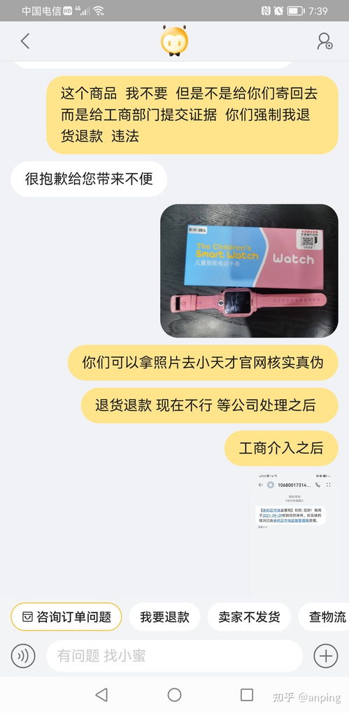 淘宝平台的规定