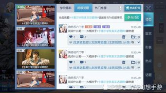 七、 抓住热点话题，提高内容吸引力